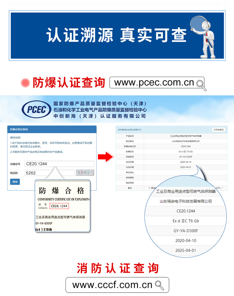 瑤安電子資質(zhì)證書齊全