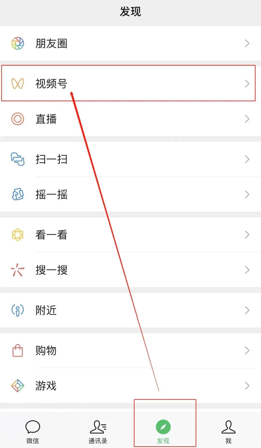 微信-發(fā)現(xiàn)