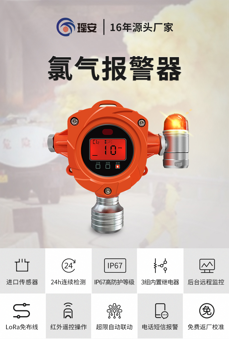 氯氣_02.jpg 氯氣_02.jpg