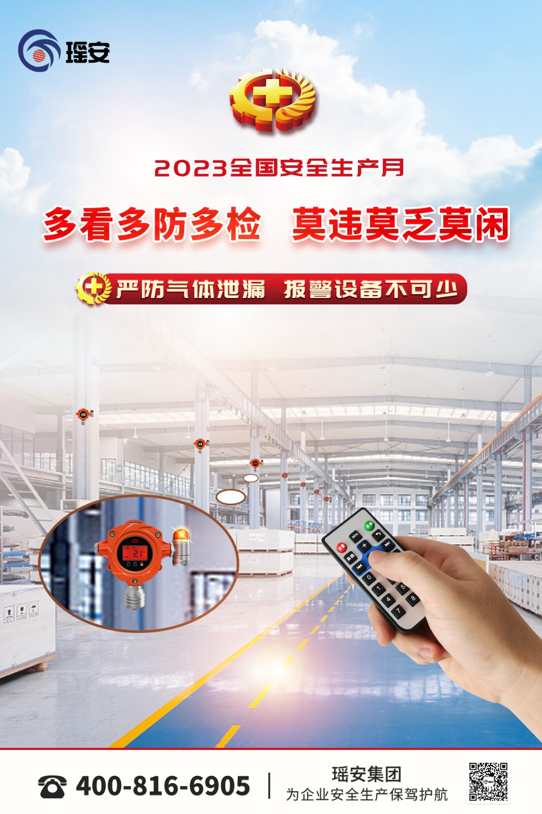 安全生產(chǎn)月2.jpg 安全生產(chǎn)月2.jpg