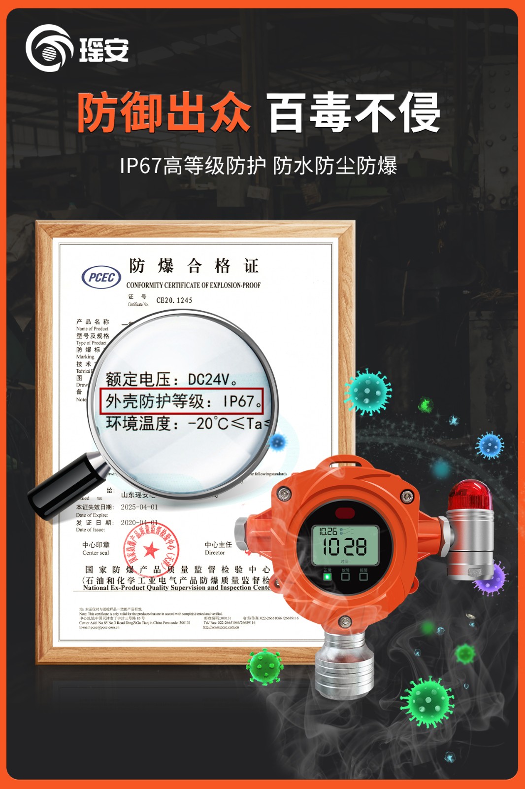 YA-D300有毒海報(bào)-3.jpg YA-D300有毒海報(bào)-3.jpg